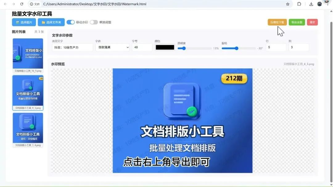 效果展示