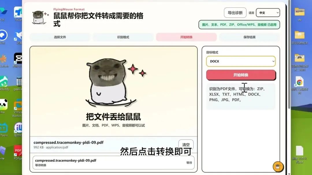 设置界面截图