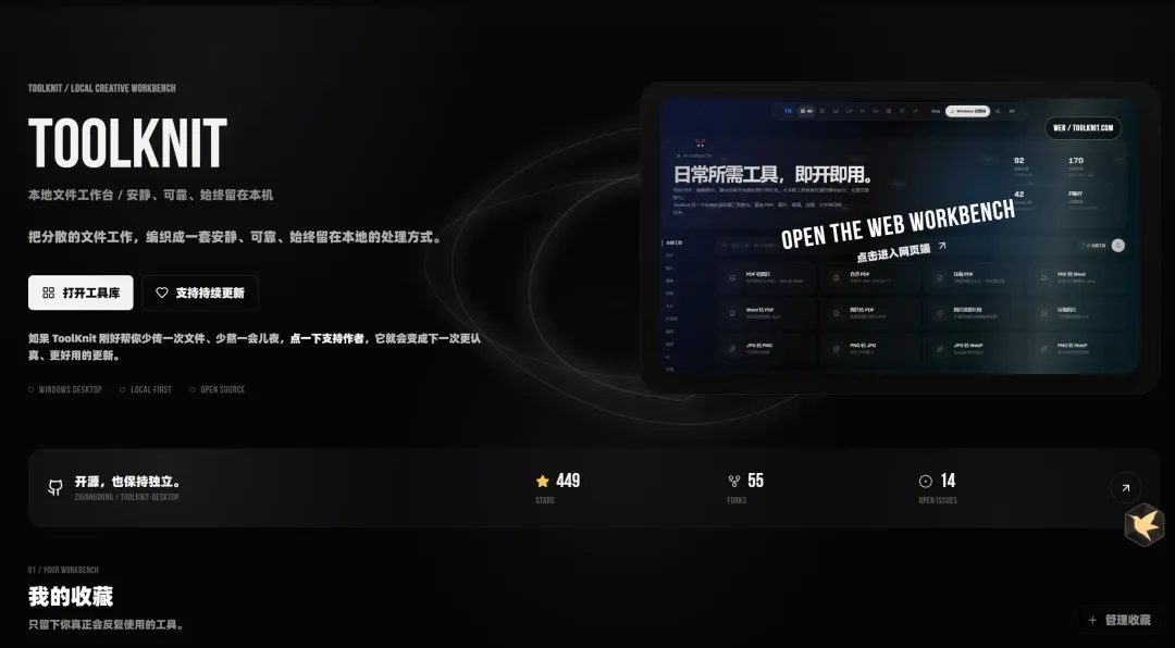 软件界面截图