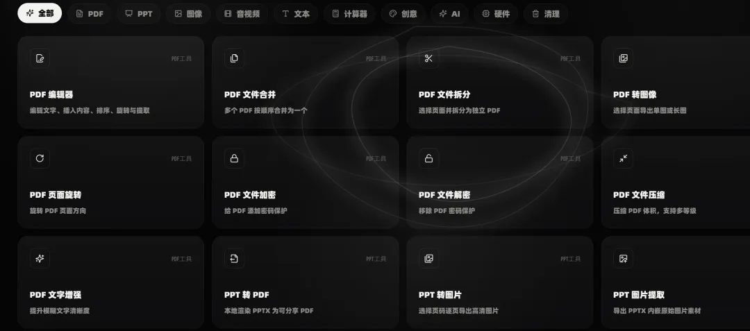 功能界面截图