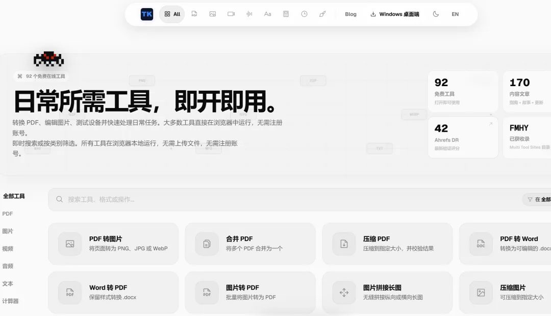 操作界面截图