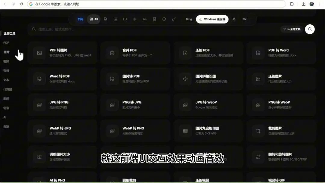 设置界面截图